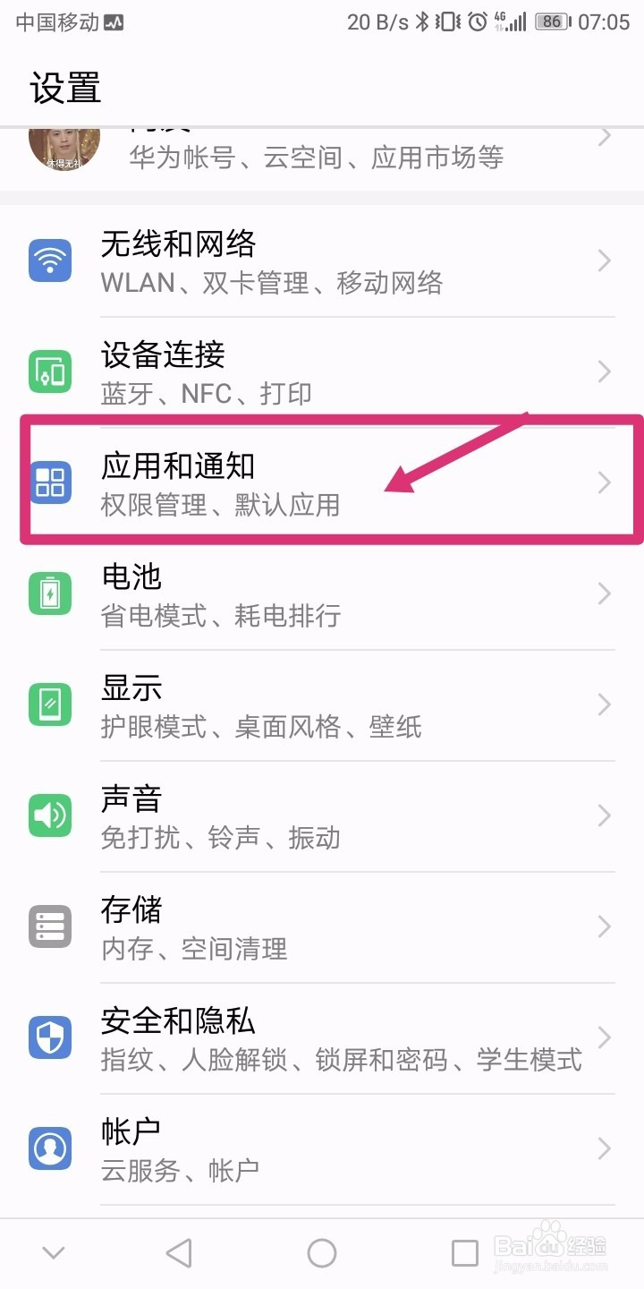 ����app��װ�����а�׿Ȩ�����ú�ƻ�����ؽ���ĶԱ�ͼ