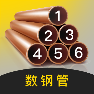 数钢管AR5.3.1.61 拍照计数工具