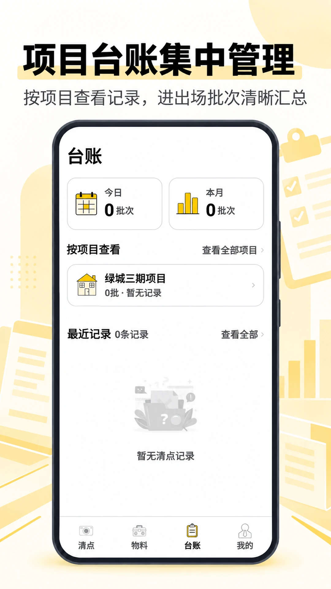 ���ֹ�AR5.3.1.61 ���ռ�������