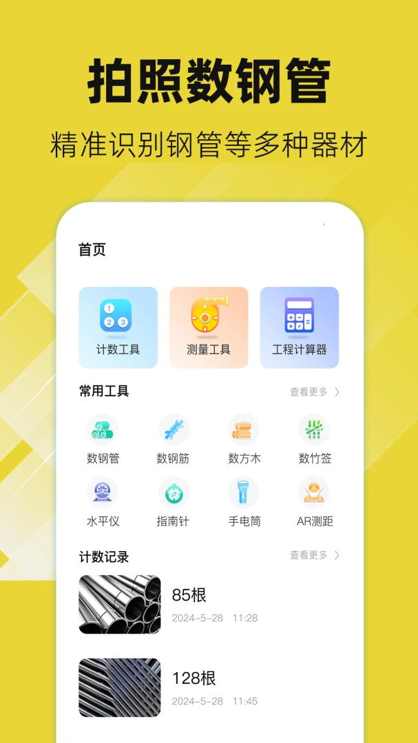 ���ֹ�AR5.3.1.61 ���ռ�������