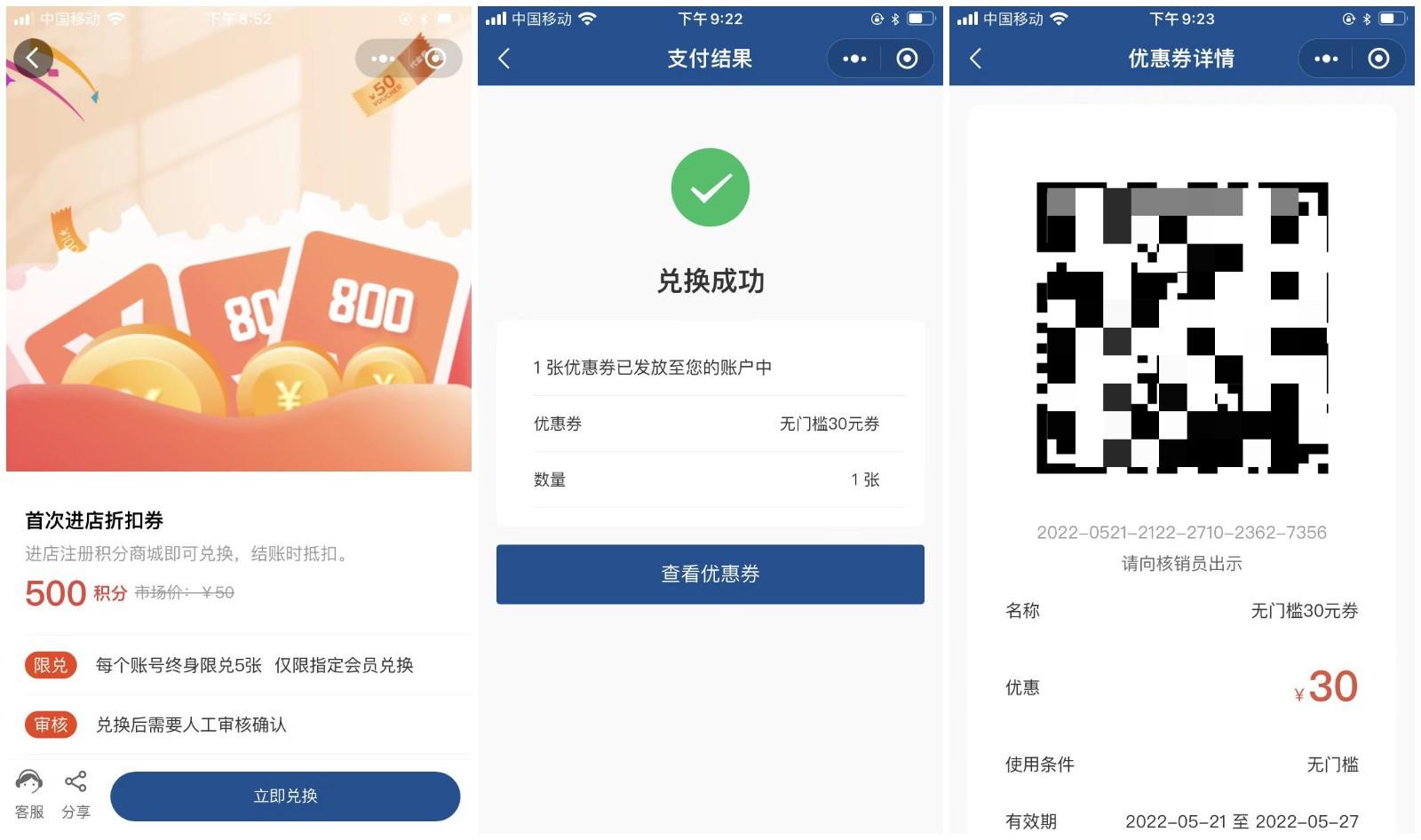 ��������app ���ֶһ��Ż�ȯʹ�ý���