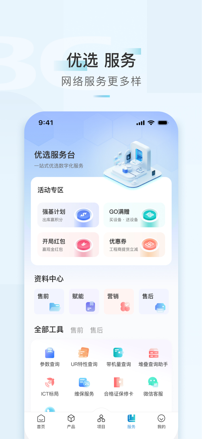 H3CС��app��ô�ý̳� �ֻ��˽��������ʾ