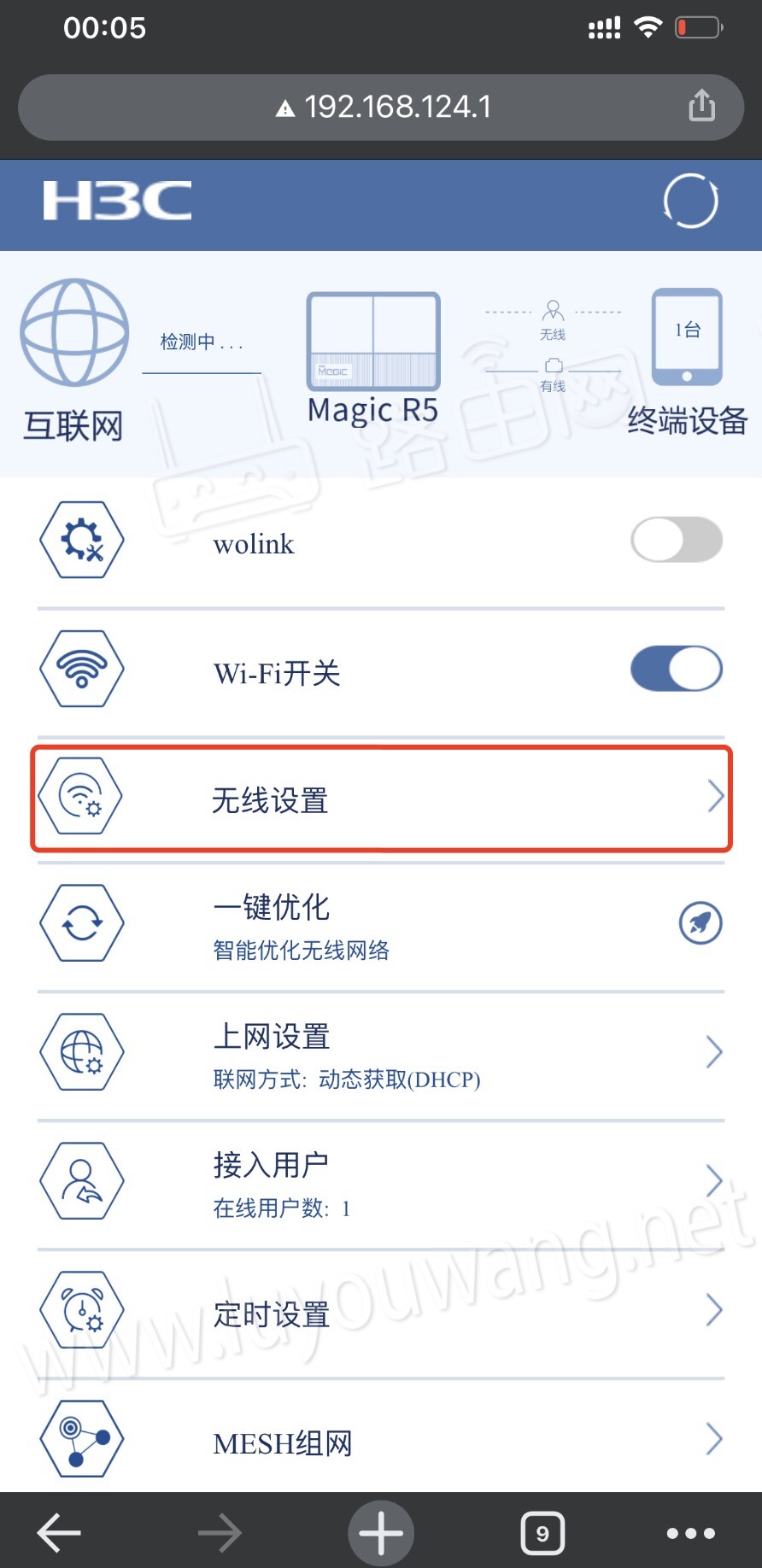 H3CС��app�޸�WiFi������ź�����