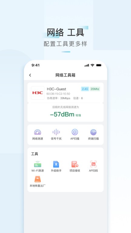 H3CС��app���ذ�װ��·��������
