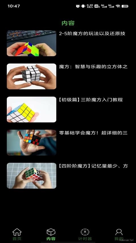 拼魔方 安卓版 功能界面