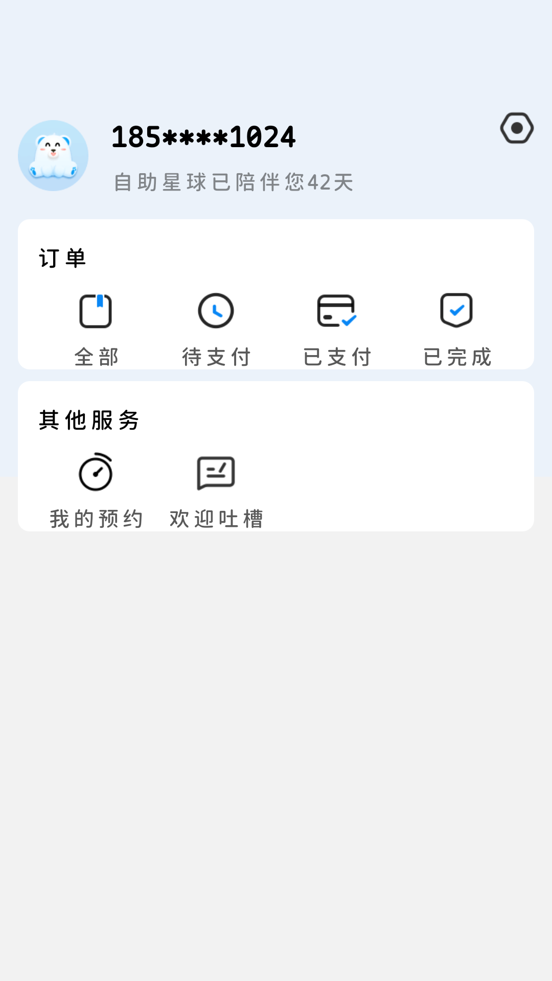 乐仔生活日常小技巧分享 居家手机碎片时间实用方法合集