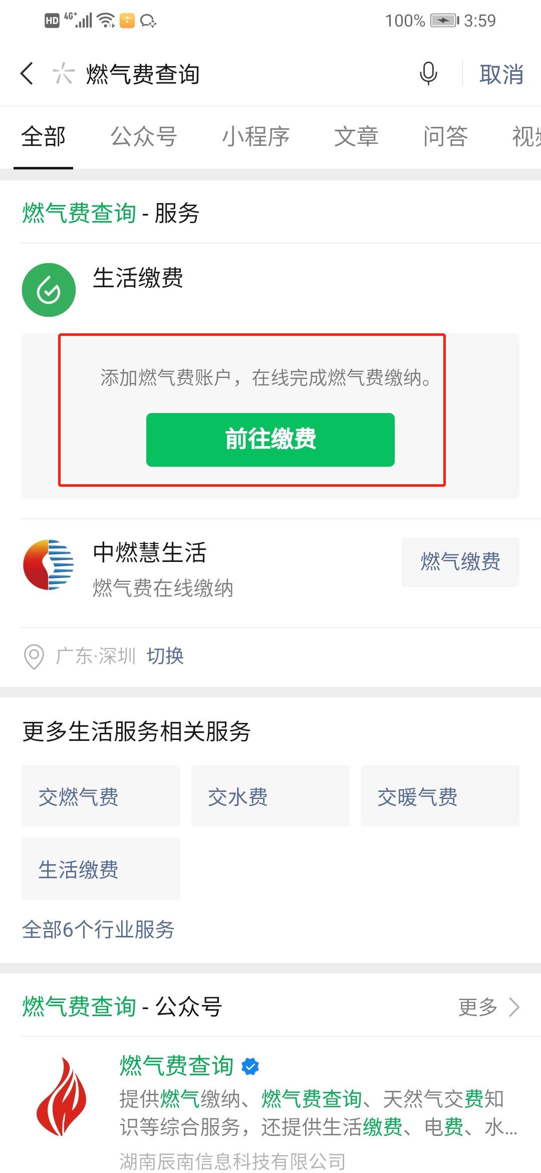 ȼ�����ü�¼���� ��׿�� ����Ԥ��ͼ