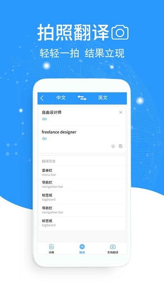 Fluenqi流利奇 安卓版 界面