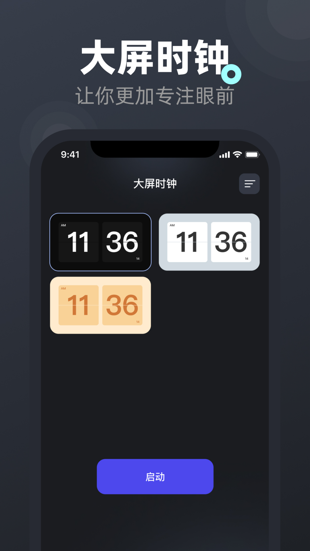 秒点连点器免费 安卓版 界面截图