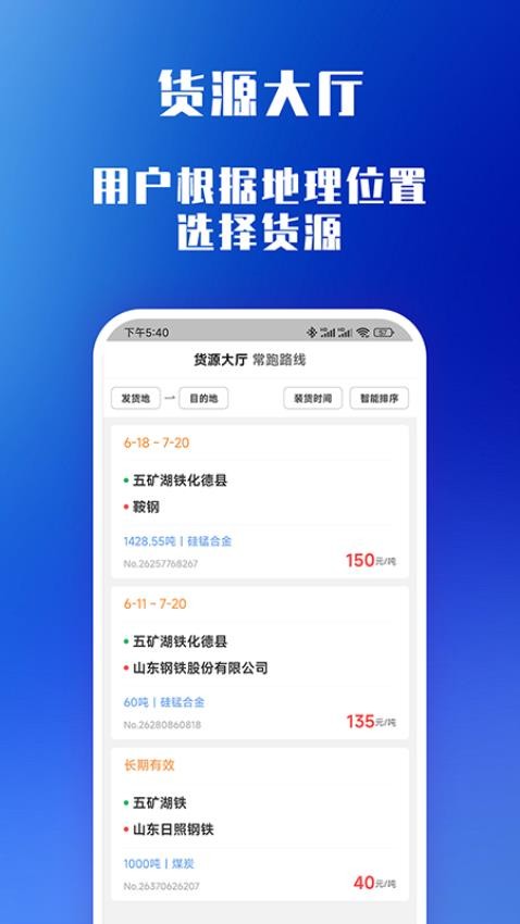 万载天下 安卓版 界面截图