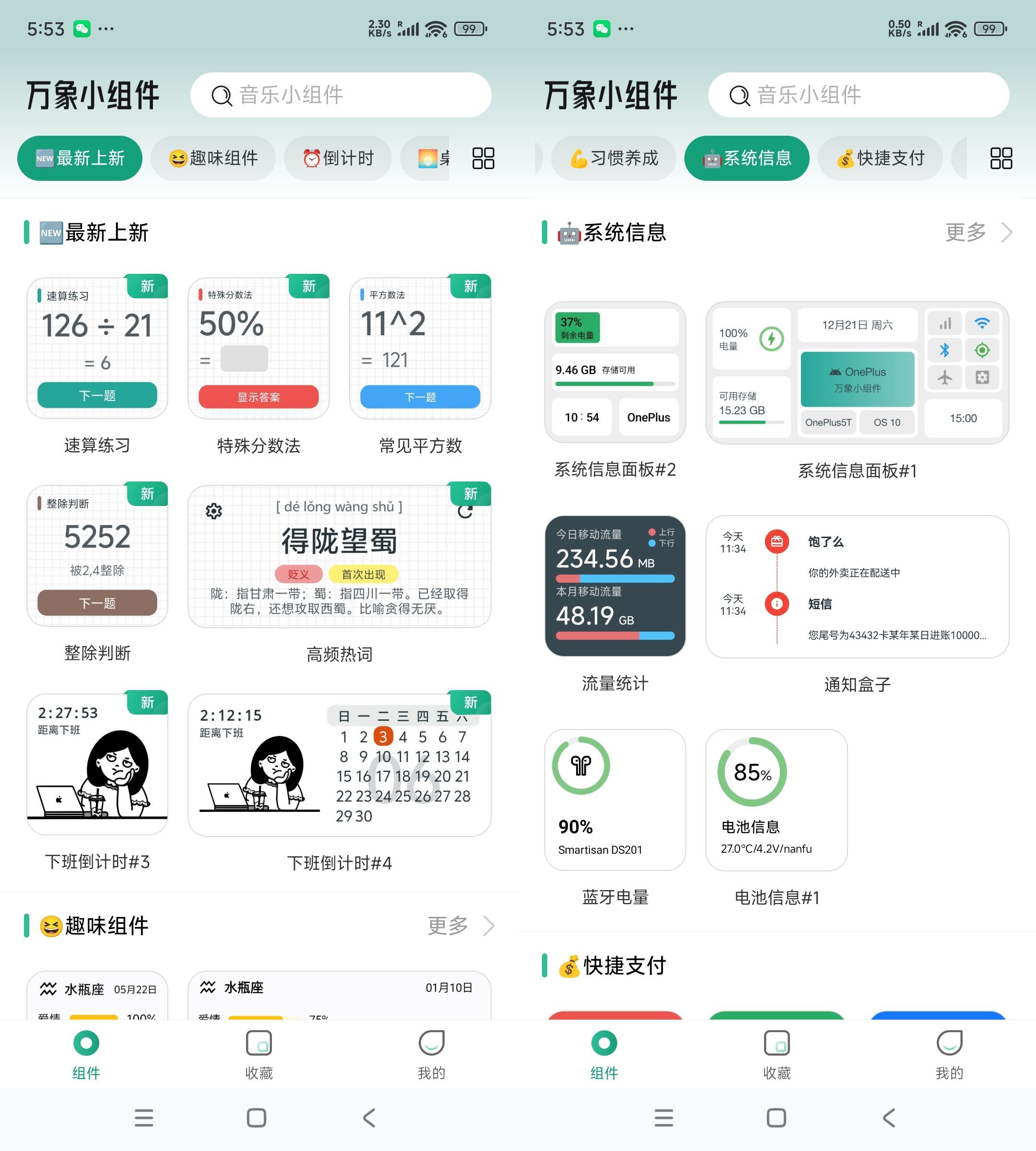 万载天下 安卓版 功能界面