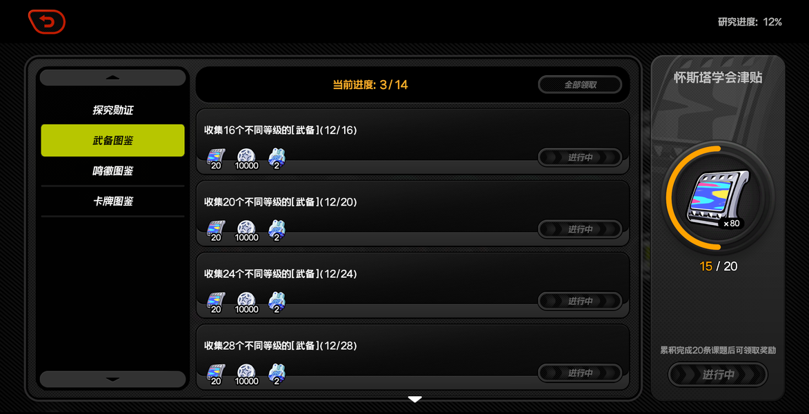 零号碎片:逃脱Fragment Zero Escape 全结局通关攻略流程截图
