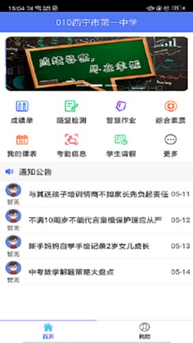 博乐学教师端登录页面 电脑浏览器打开截图