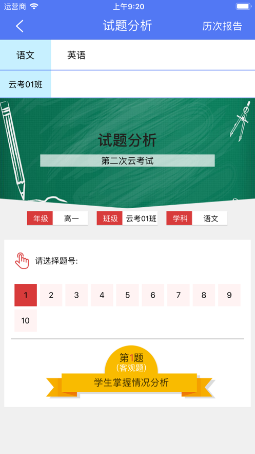 博乐学教师端布置作业界面 填写作业信息截图
