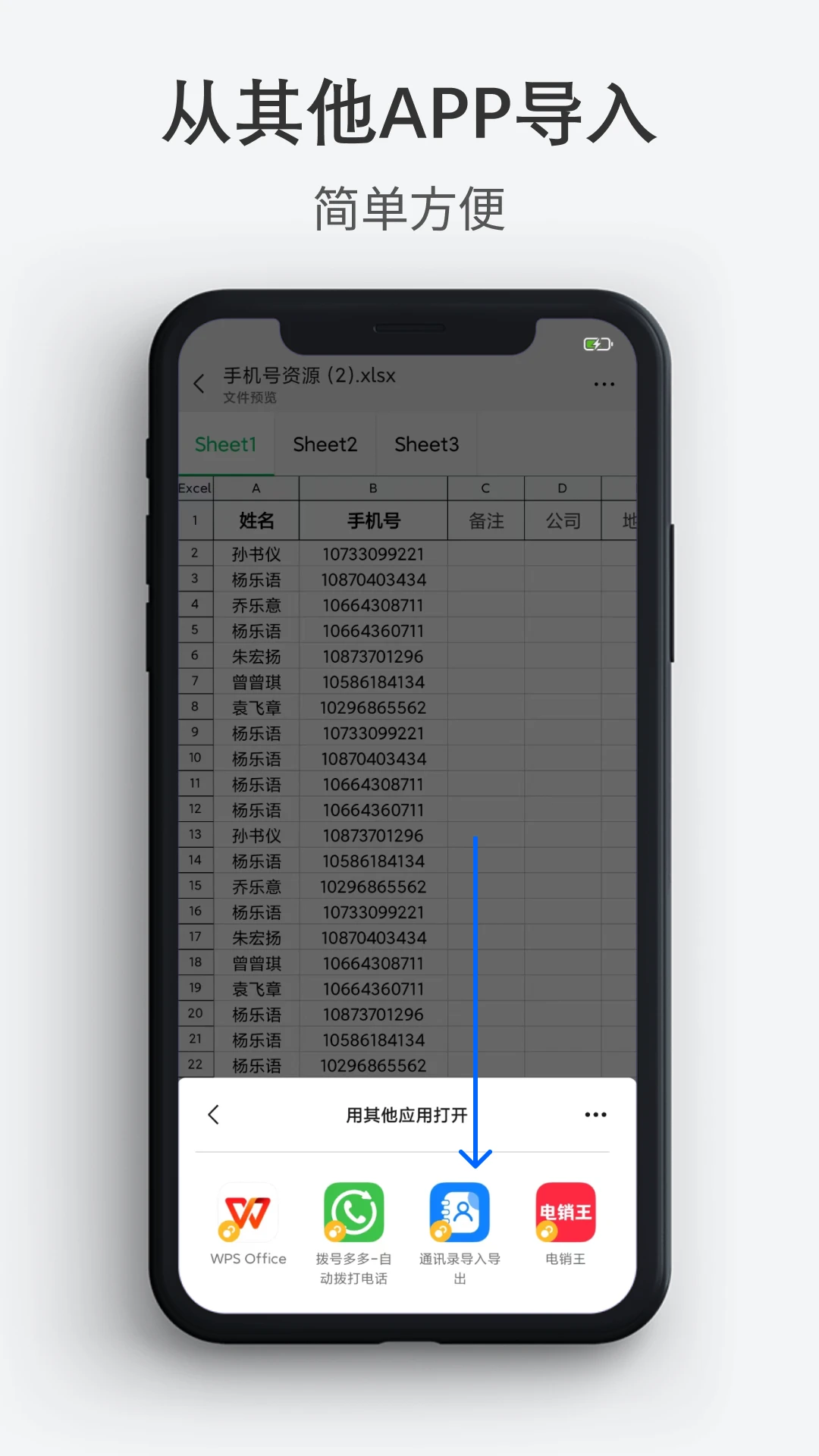 ͨѶ¼���뵼��1.4.5 ���������绰��