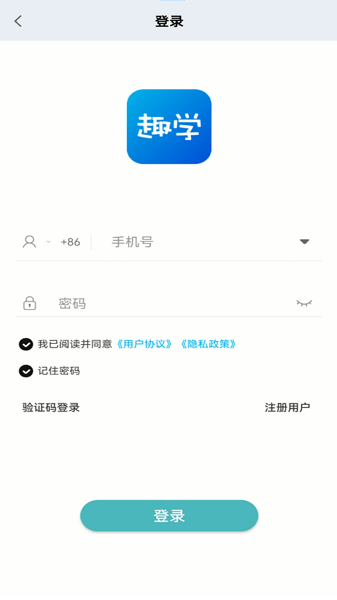 趣学岛安卓版 学习界面 功能截图