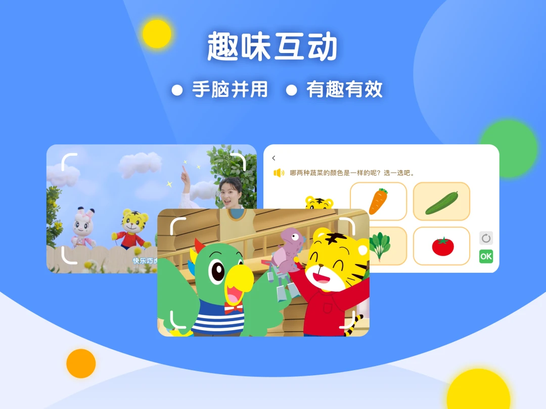 �ɻ��ͷ�����HD4.0.6 ��ͯ������԰