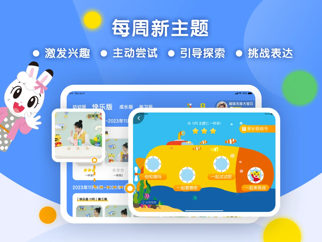 �ɻ��ͷ�����HD4.0.6 ��ͯ������԰