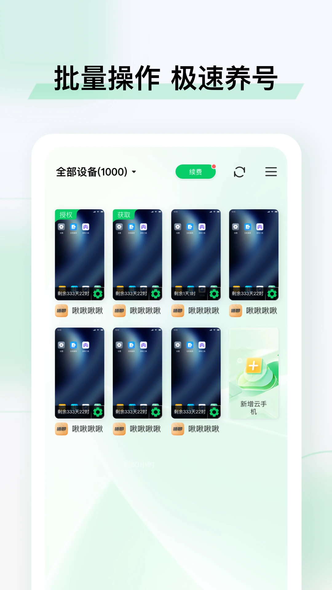 С�����ֻ�5.9.8 �ƶ˶࿪����