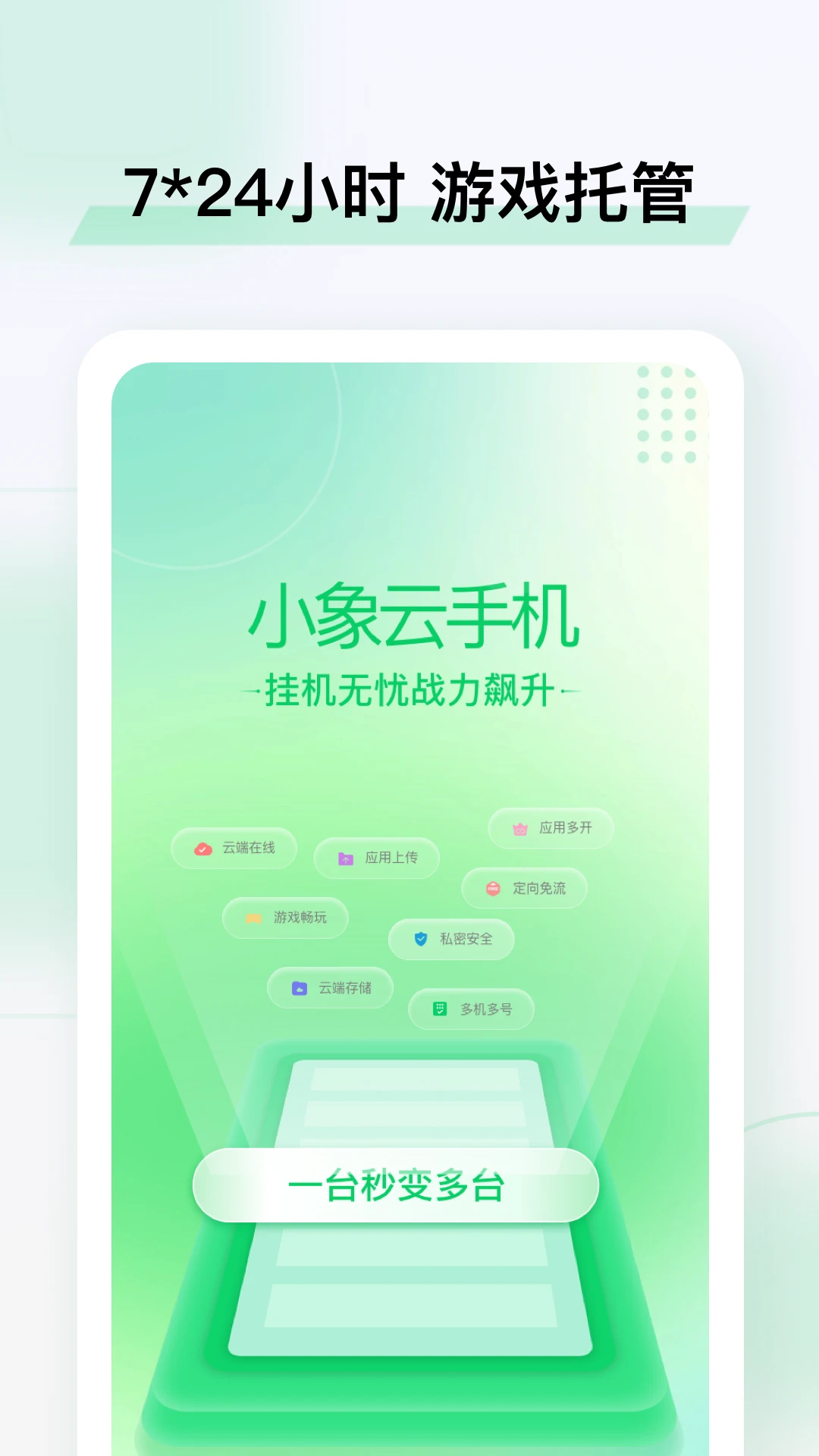 С�����ֻ�5.9.8 �ƶ˶࿪����