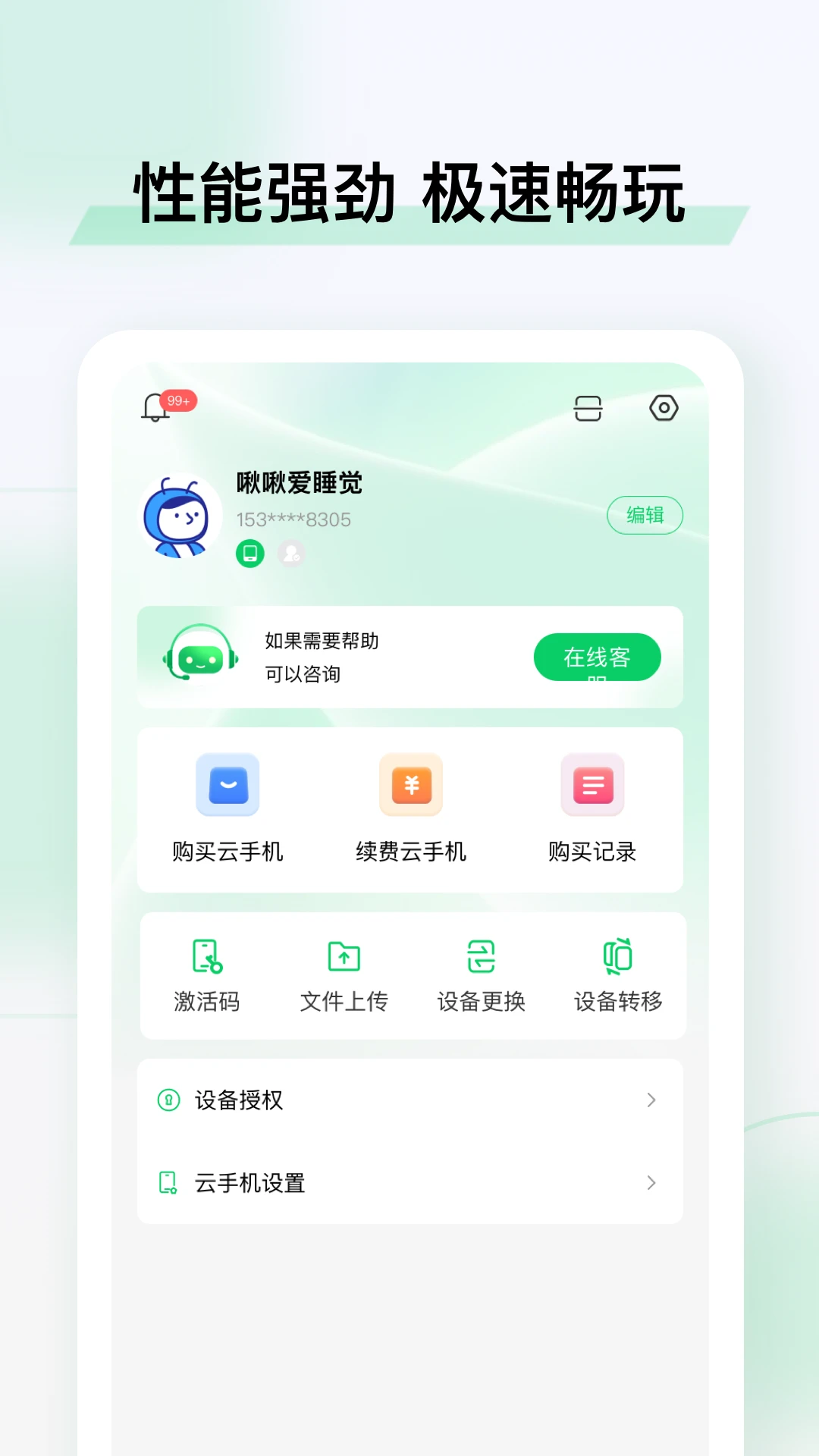 С�����ֻ�5.9.8 �ƶ˶࿪����