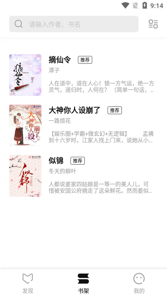 点点穿书app下载安装苹果iOS版App Store搜索下载与信任设置截图