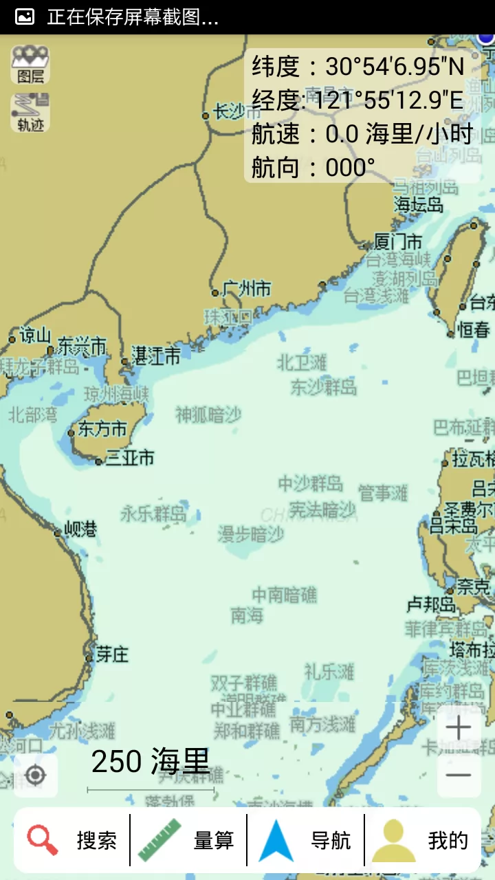 海e行(导航海图)航线规划与实时导航界面实拍