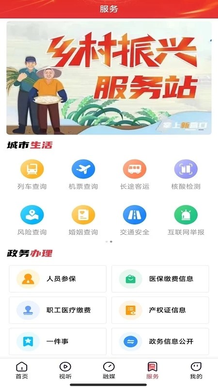 营天下app官方下载安装最新版手机界面截图