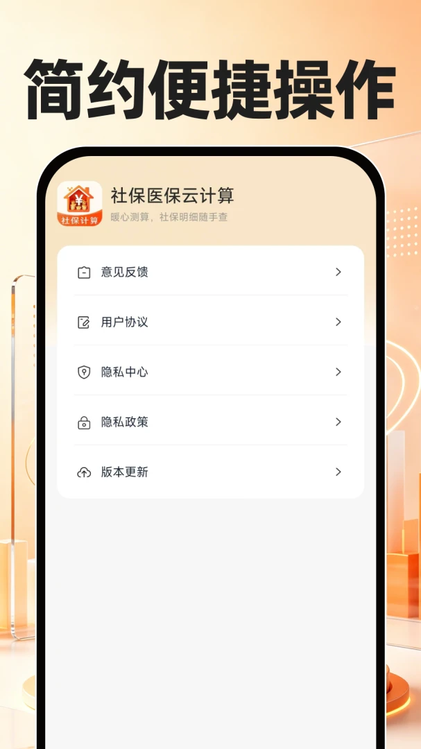 �籣ҽ���Ƽ���1.0.3 �籣ҽ����ѯ