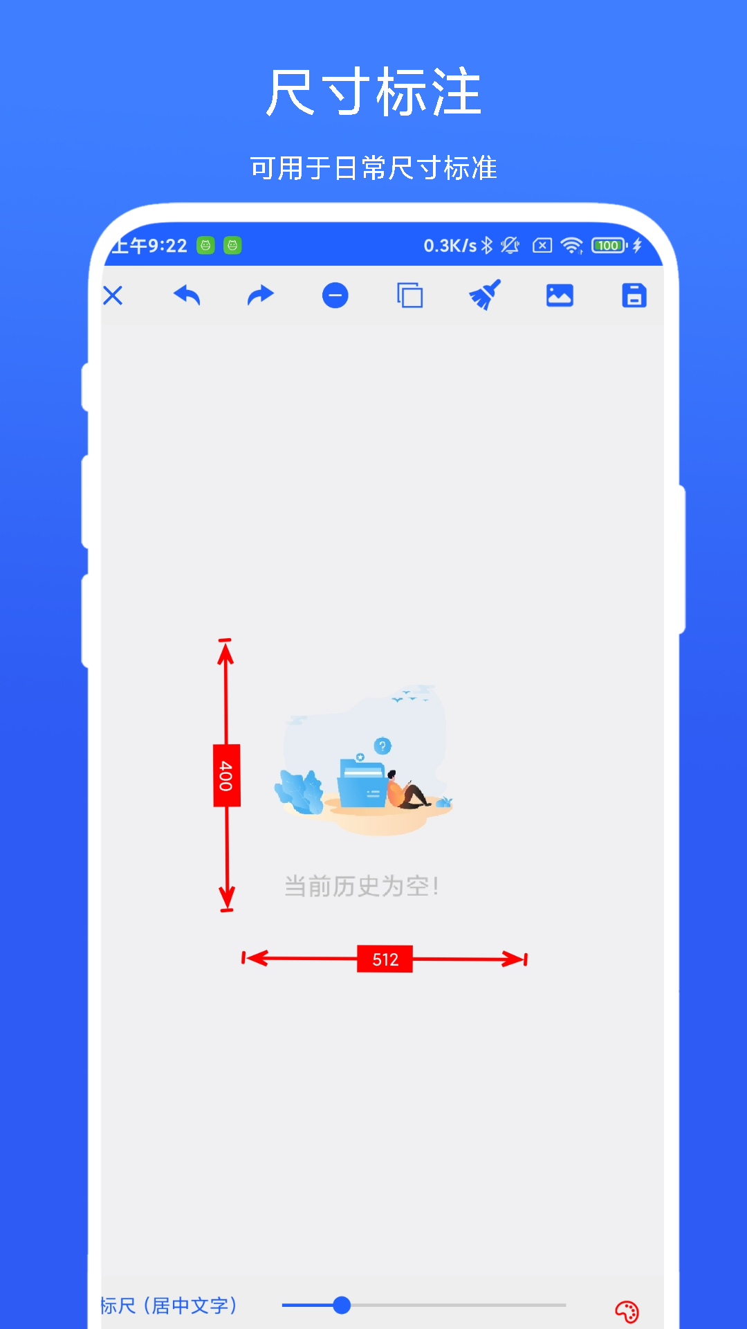 �ߴ��ע����V1.1.2 ��ݱ�ע����