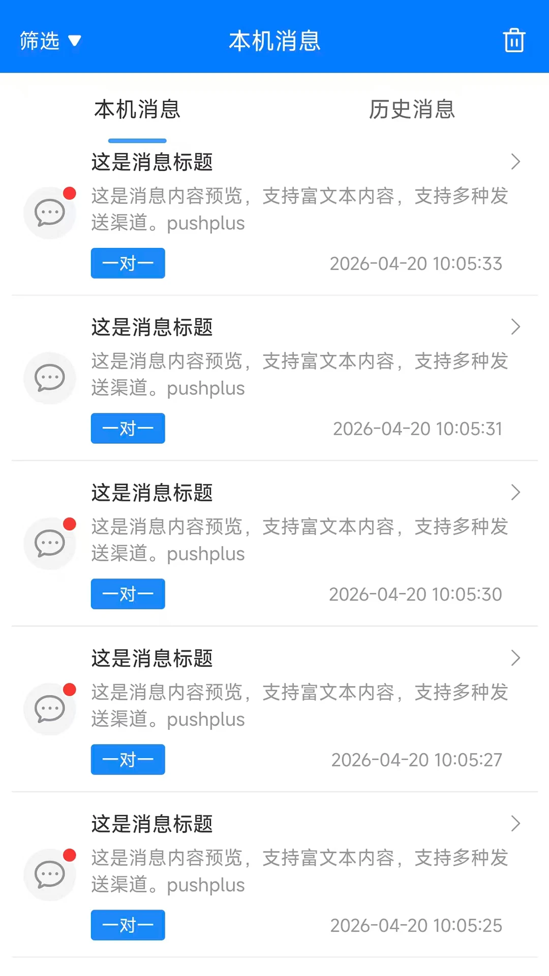 PushPluspushplus1.4.7 ΢�����͹���