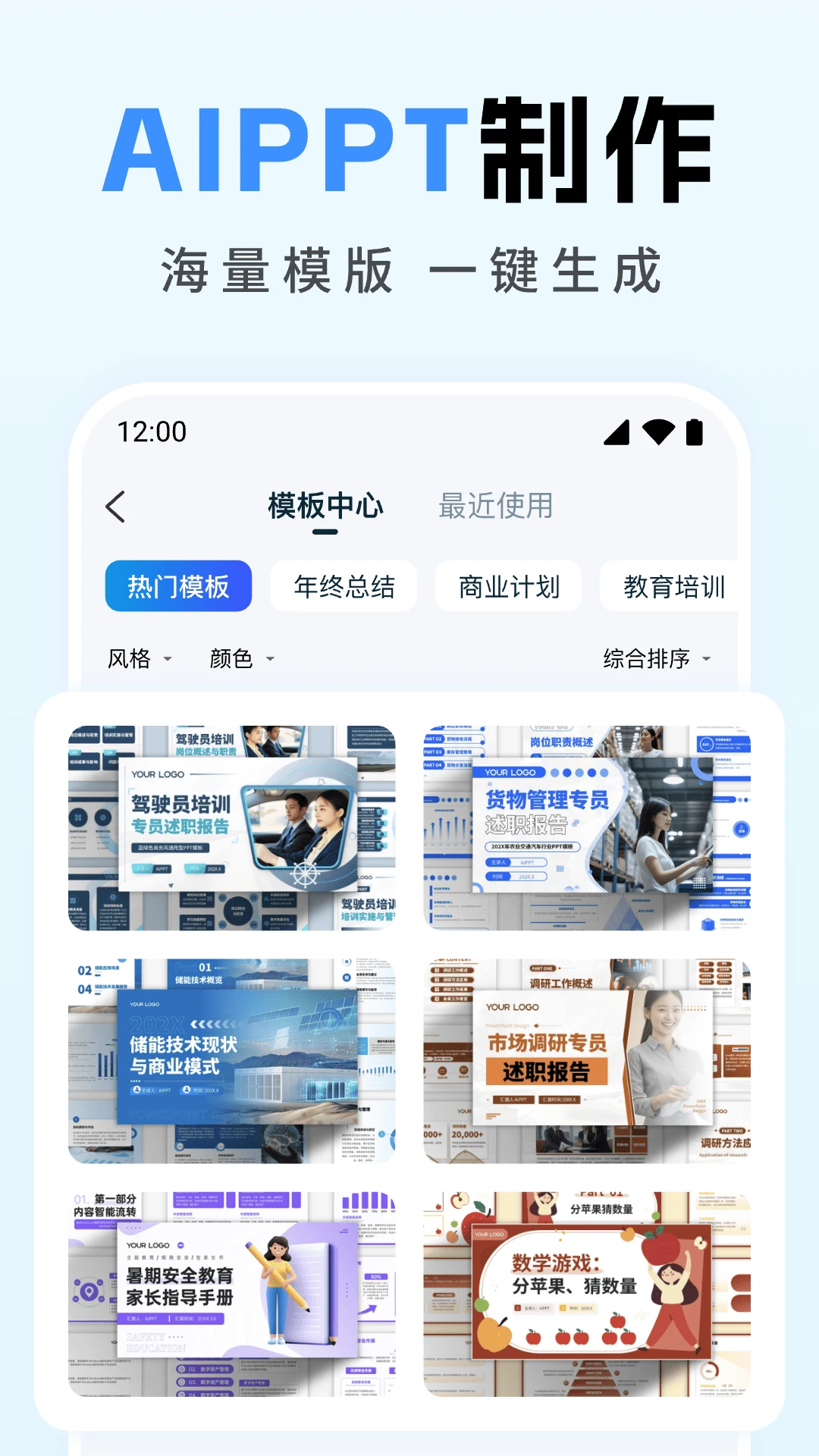 ȫ��AIд��1.4.0 ����д������
