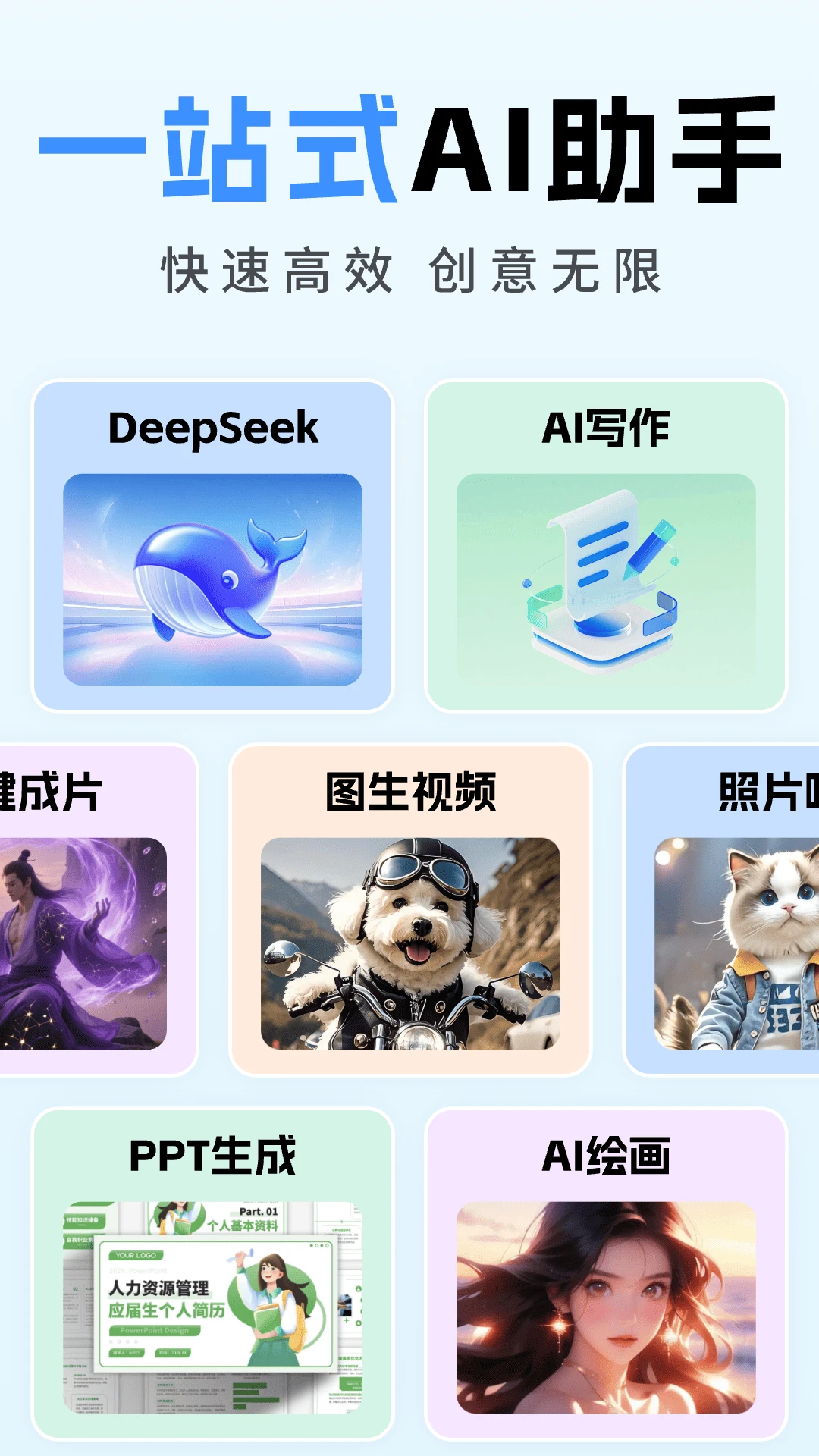 ȫ��AIд��1.4.0 ����д������