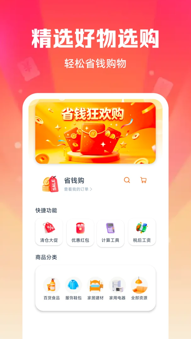 �Żݹ��ﲹ�����1.0.1 ���ﲹ������