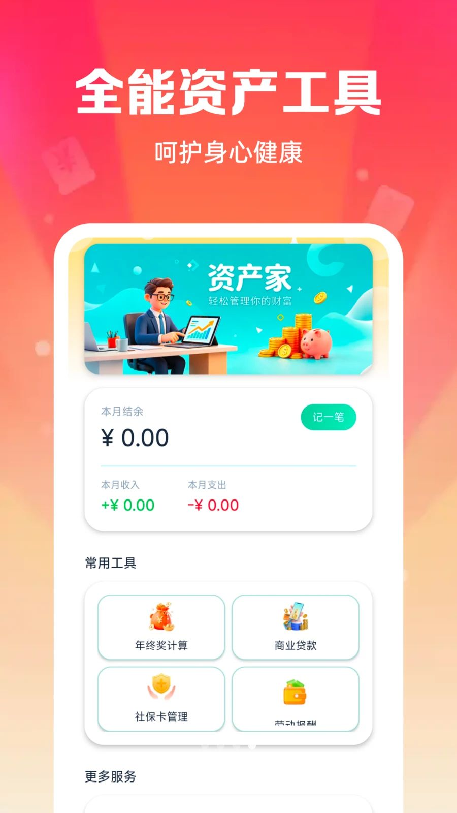 �Żݹ��ﲹ�����1.0.1 ���ﲹ������
