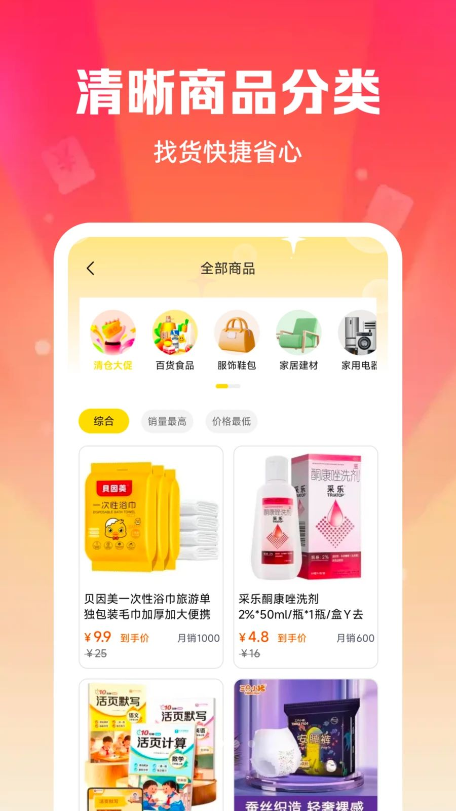 �Żݹ��ﲹ�����1.0.1 ���ﲹ������