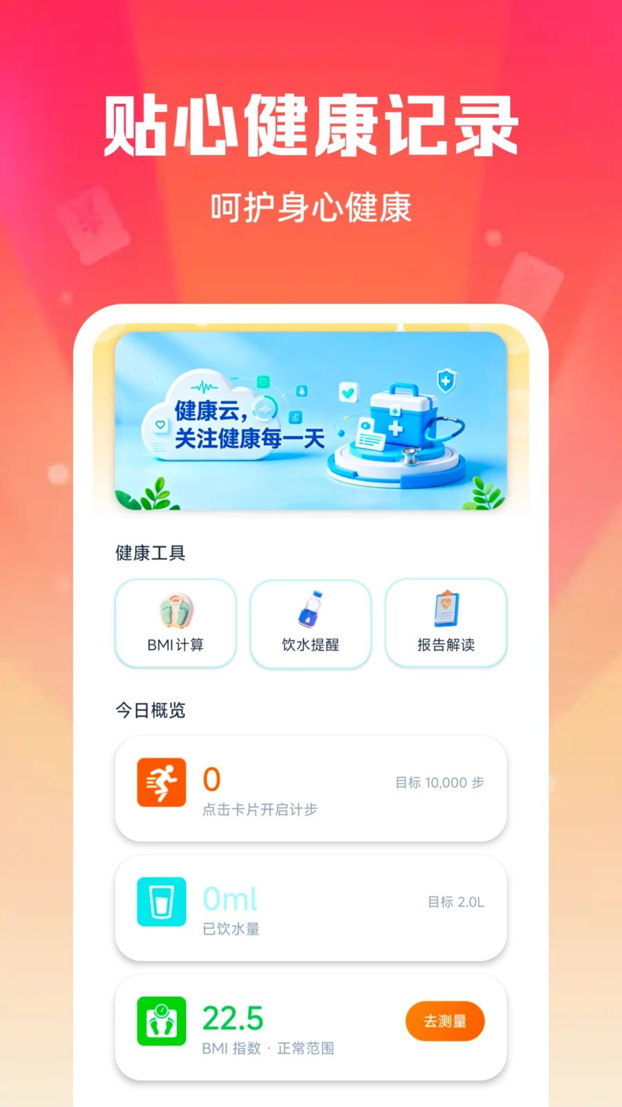 �Żݹ��ﲹ�����1.0.1 ���ﲹ������