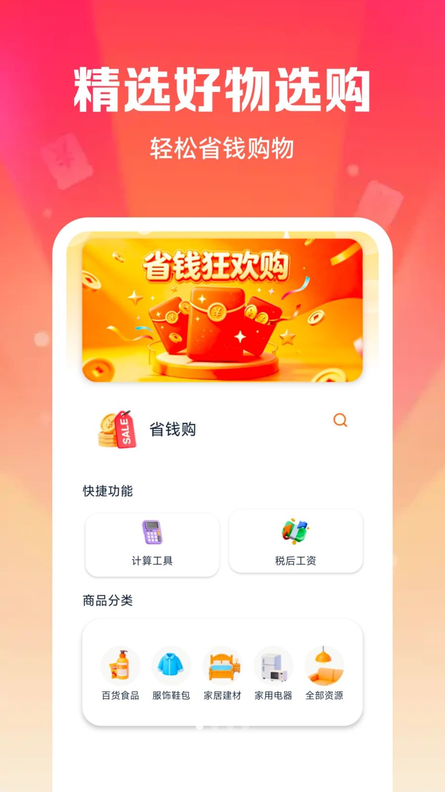 �Żݹ��ﲹ�����1.0.1 ���ﲹ������