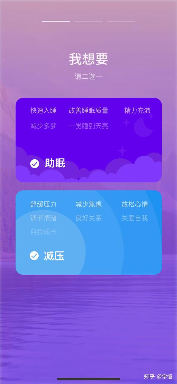 Onfuse助眠 安卓版 用户评价截图