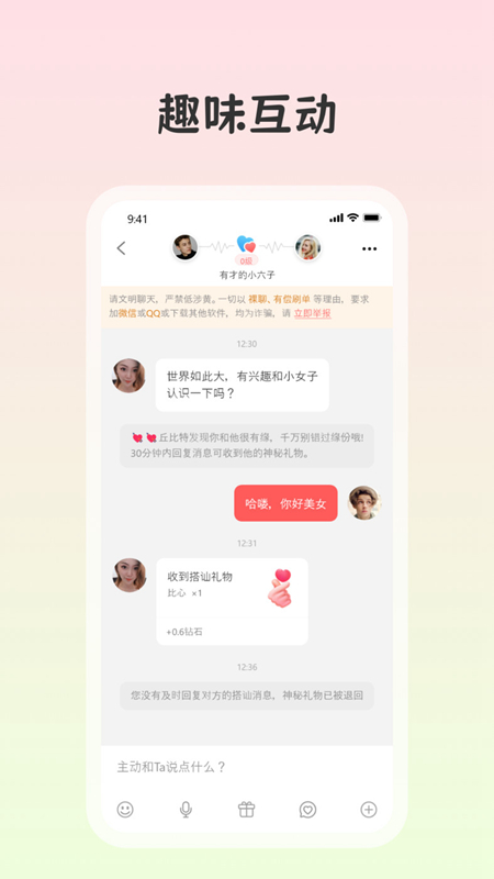 白桃星球 安卓版 直播界面