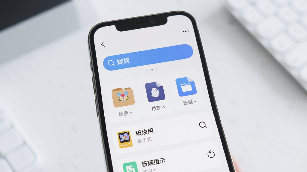 一个手机界面展示蝴蝶软件的搜索功能,屏幕中央显示搜索框和