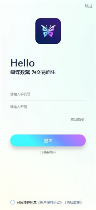 蝴蝶 安卓版 文件管理界面