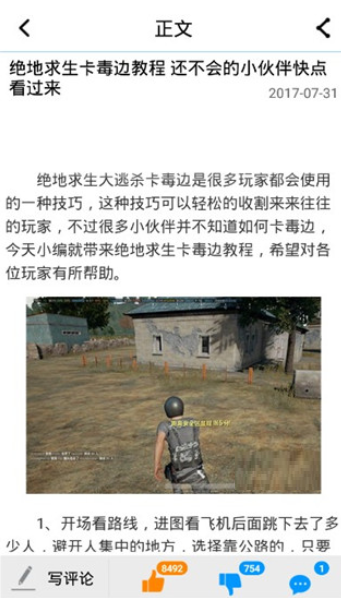 小黑盒绝地求生游戏盒子下载 官方正版安装包避开捆绑软件
