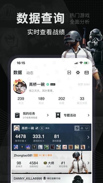 小黑盒绝地求生游戏盒子下载安装最新版 吃鸡玩家查战绩看资讯工具