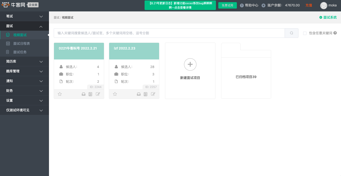 牛聚客快速获客实操界面截图