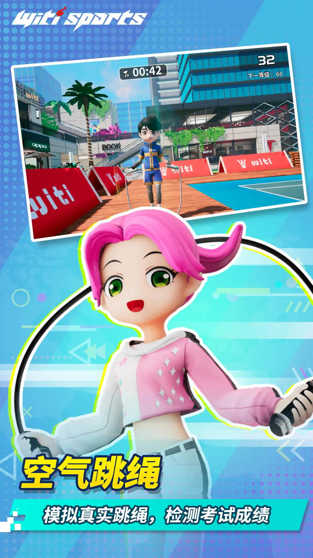 WitiSports1.7.4 �˶�Ͷ������
