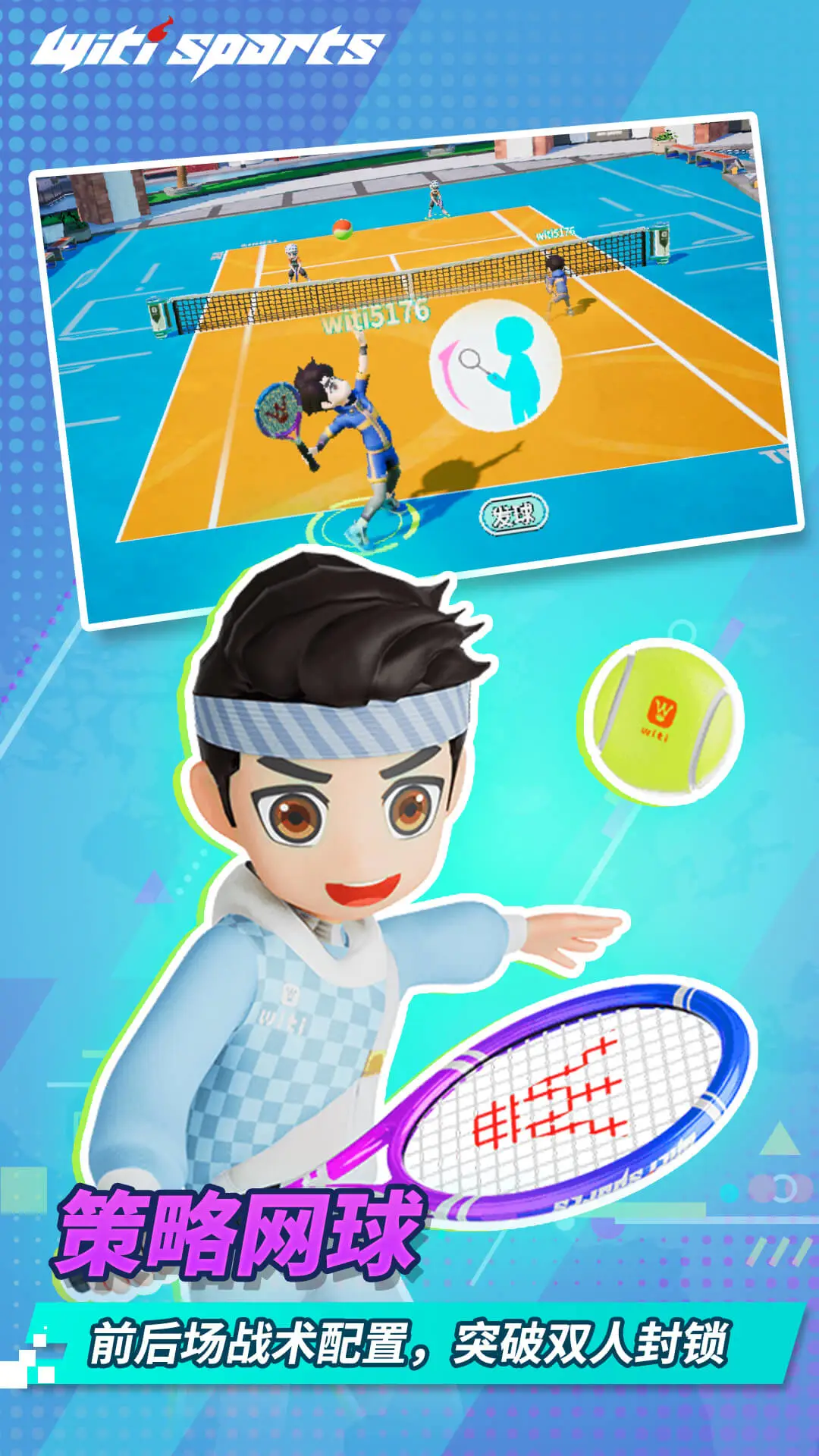 WitiSports1.7.4 �˶�Ͷ������