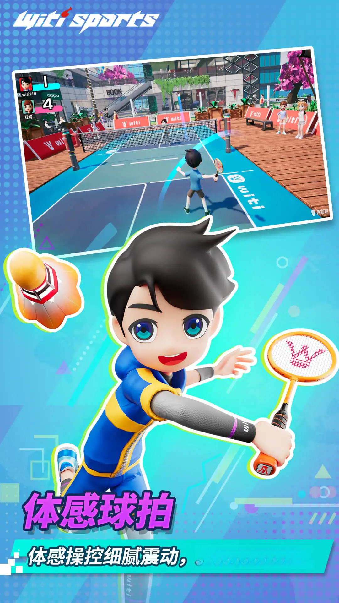 WitiSports1.7.4 �˶�Ͷ������