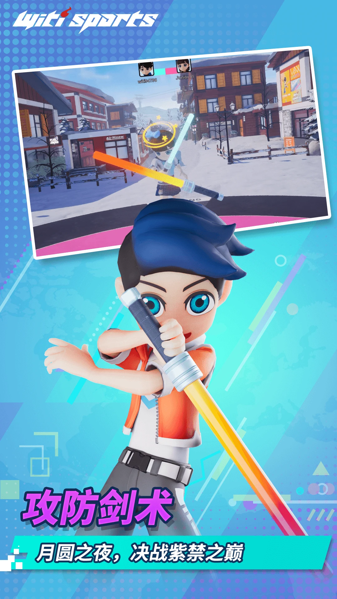 WitiSports1.7.4 �˶�Ͷ������