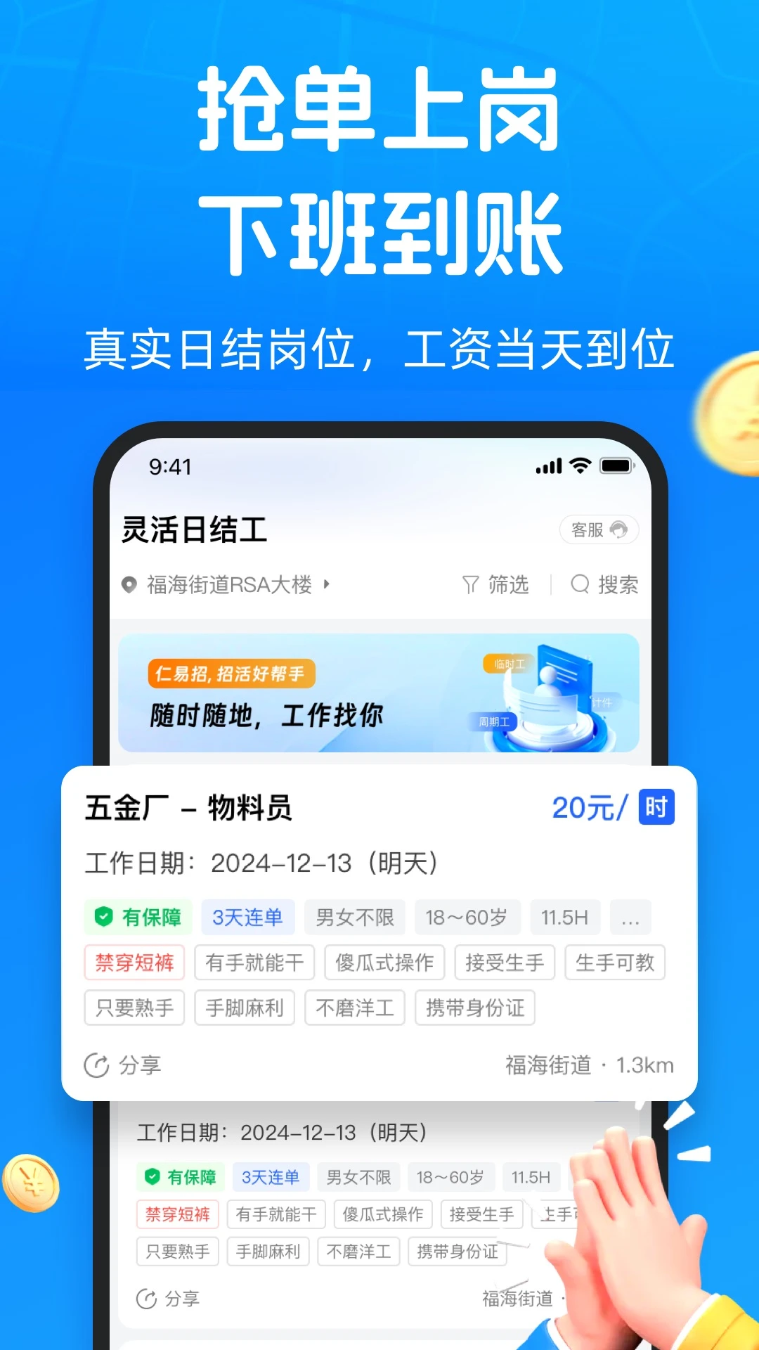 �������һ��2.5.3 ����ҵ�һ�